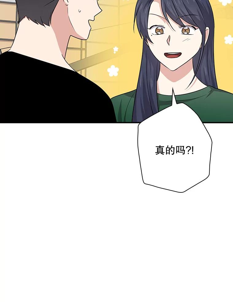 《狗血剧之王》90.荒唐的谣言 第103页