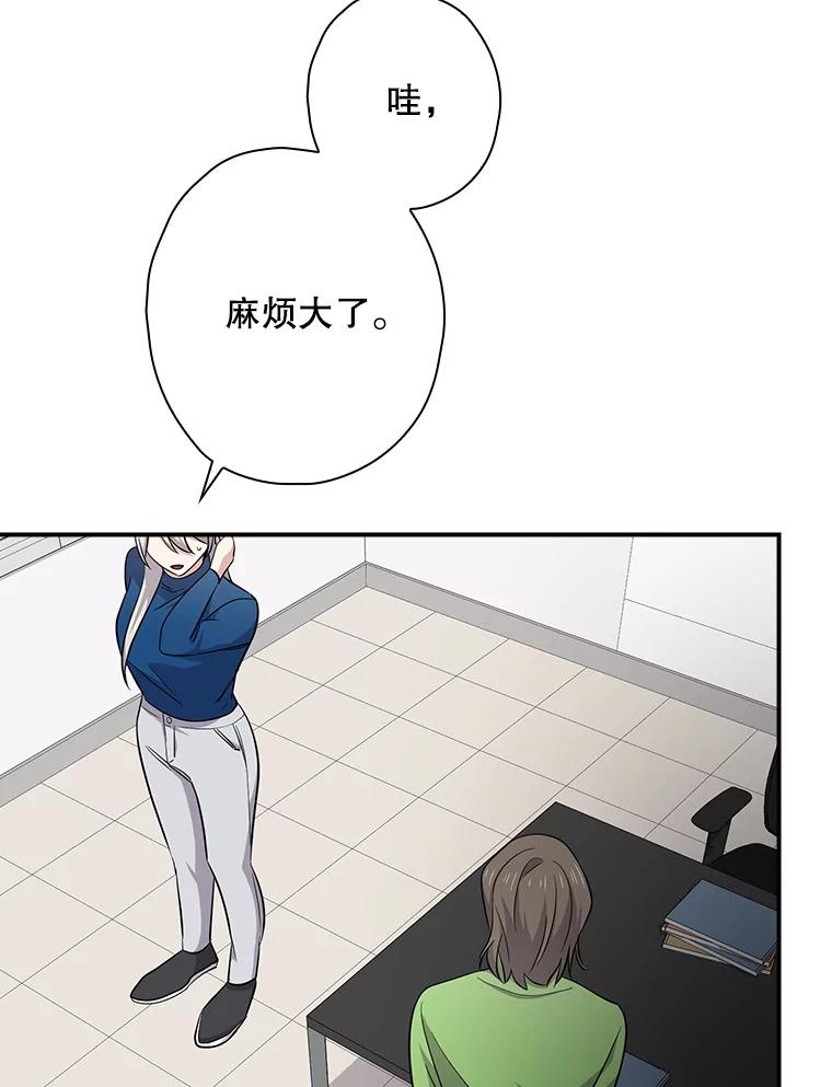 《狗血剧之王》90.荒唐的谣言 第46页