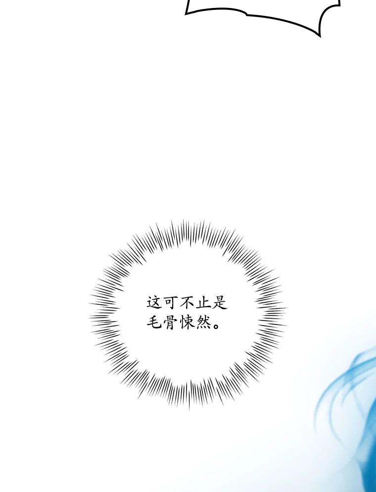 《狗血剧之王》90.荒唐的谣言 第43页