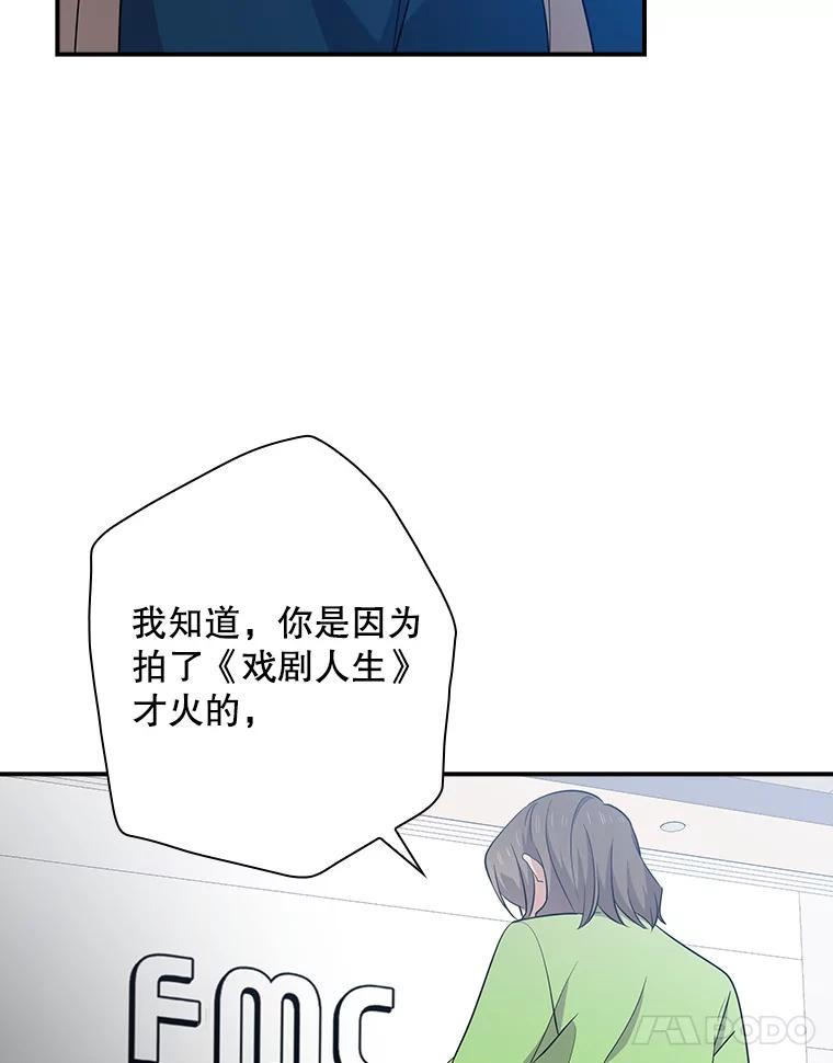 《狗血剧之王》90.荒唐的谣言 第11页