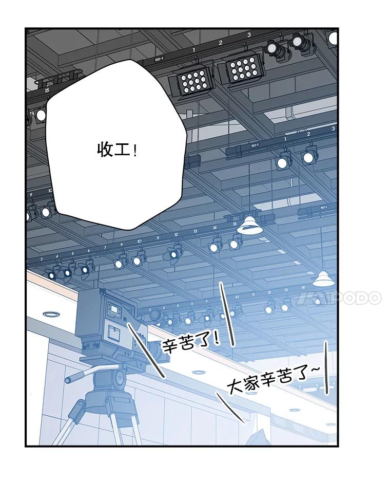 《狗血剧之王》90.荒唐的谣言 第54页