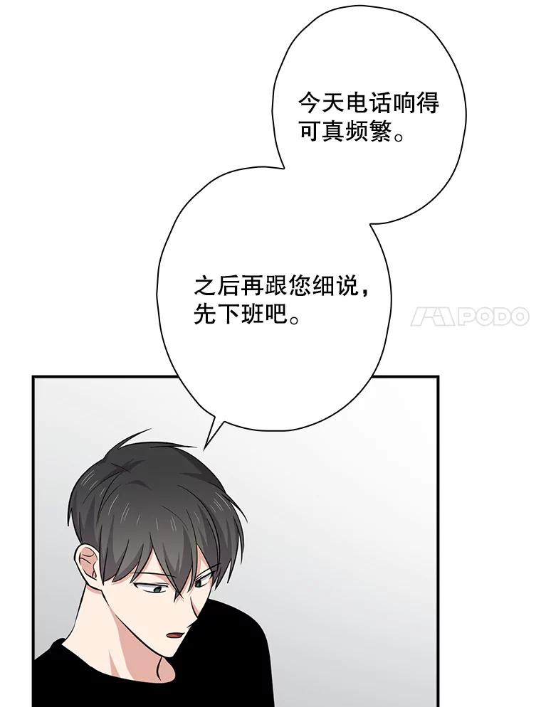 《狗血剧之王》90.荒唐的谣言 第104页