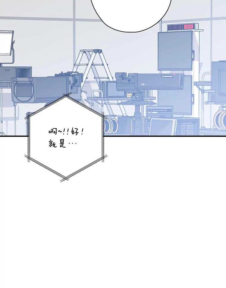 《狗血剧之王》90.荒唐的谣言 第75页
