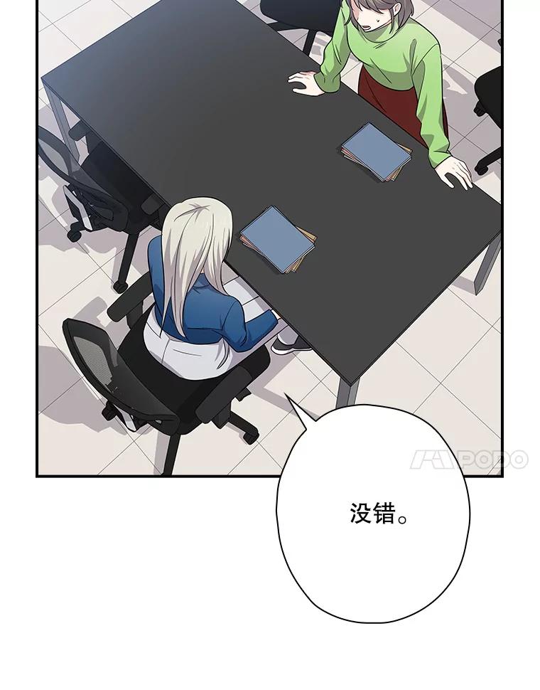 《狗血剧之王》90.荒唐的谣言 第7页