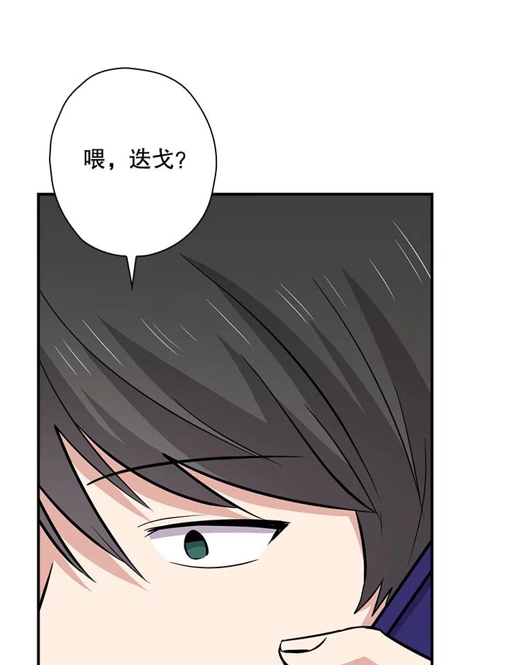 《狗血剧之王》90.荒唐的谣言 第72页