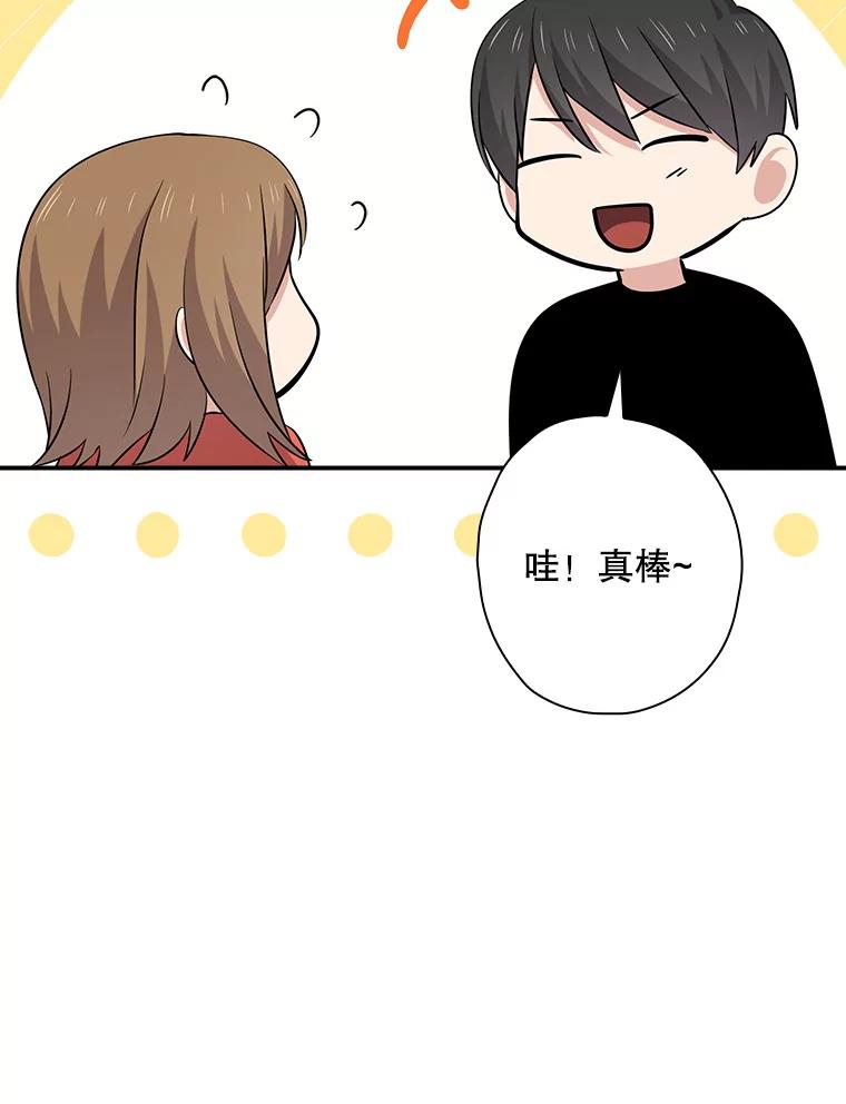 《狗血剧之王》90.荒唐的谣言 第88页
