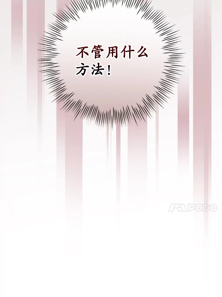 《狗血剧之王》90.荒唐的谣言 第120页