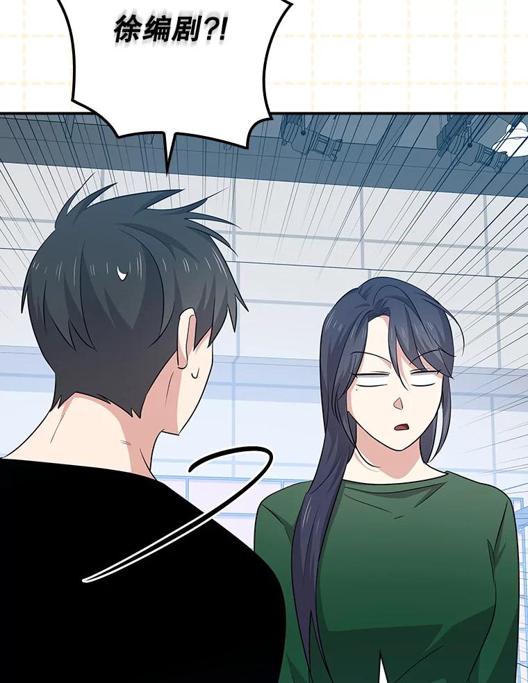 《狗血剧之王》90.荒唐的谣言 第96页