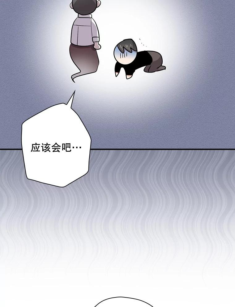 《狗血剧之王》90.荒唐的谣言 第112页