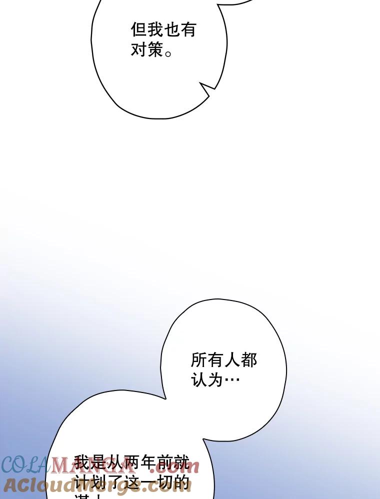 《狗血剧之王》91.金敬淑 第69页