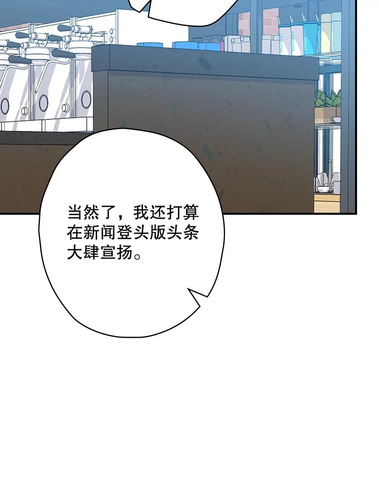 《狗血剧之王》91.金敬淑 第106页