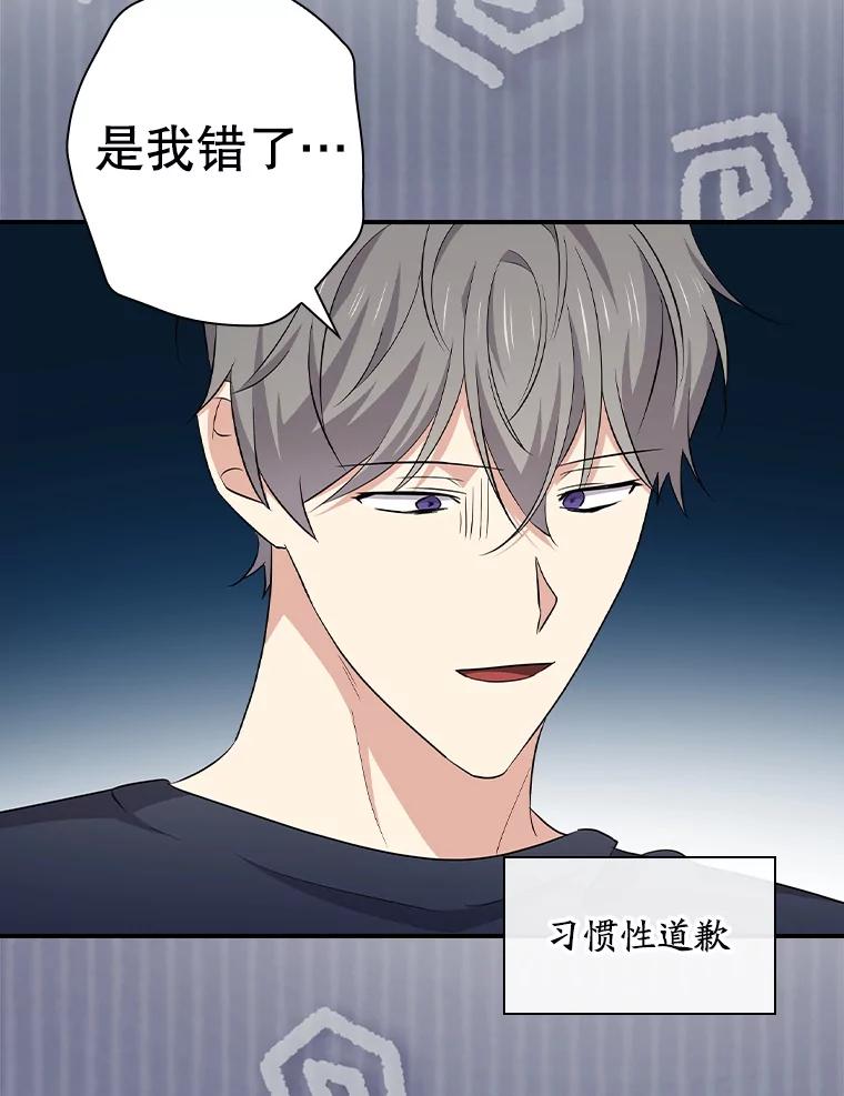 《狗血剧之王》91.金敬淑 第26页