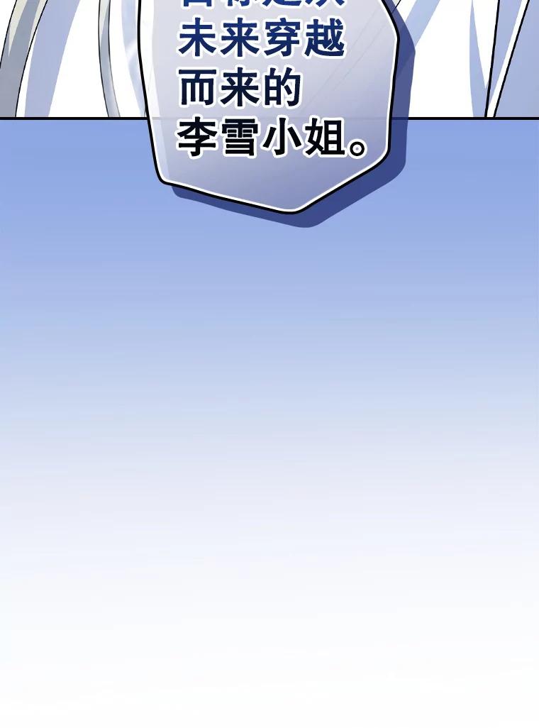 《狗血剧之王》91.金敬淑 第123页