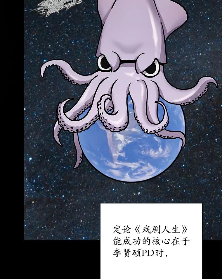 《狗血剧之王》91.金敬淑 第82页