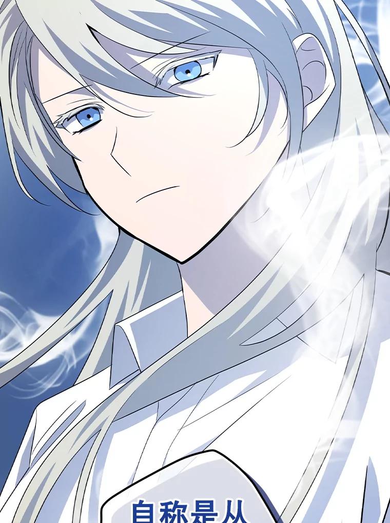 《狗血剧之王》91.金敬淑 第122页