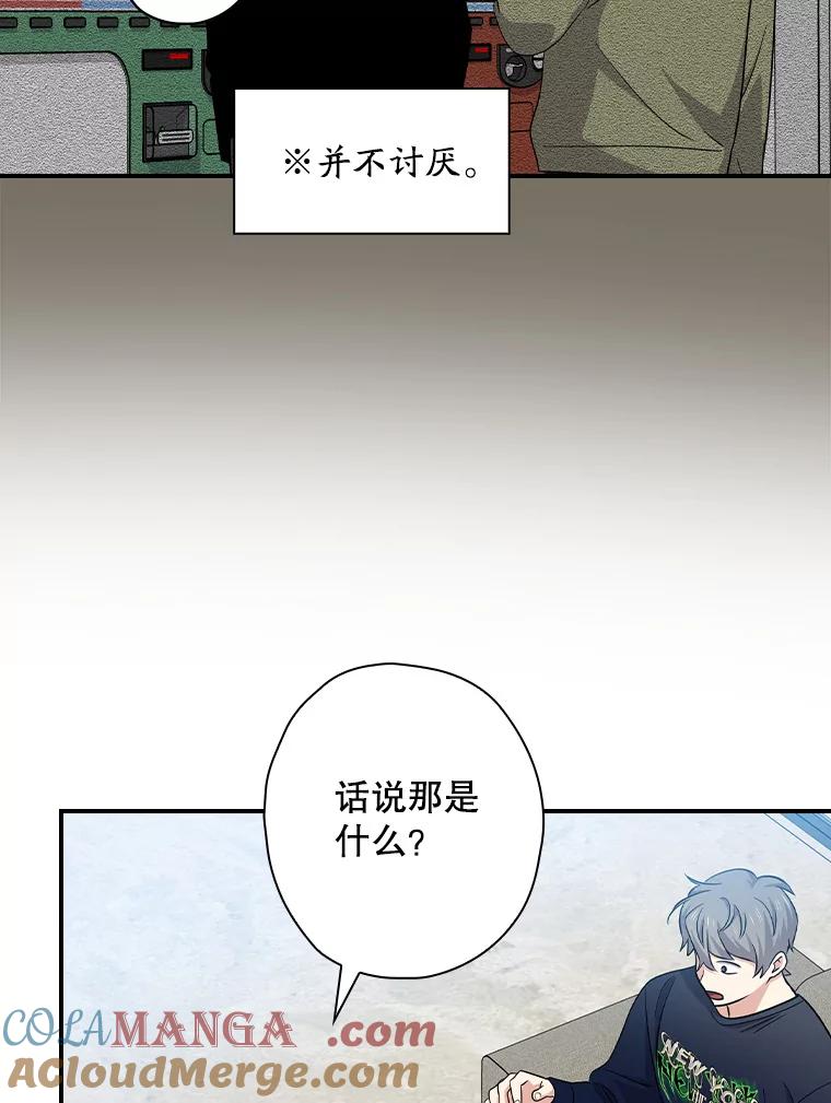 《狗血剧之王》91.金敬淑 第33页