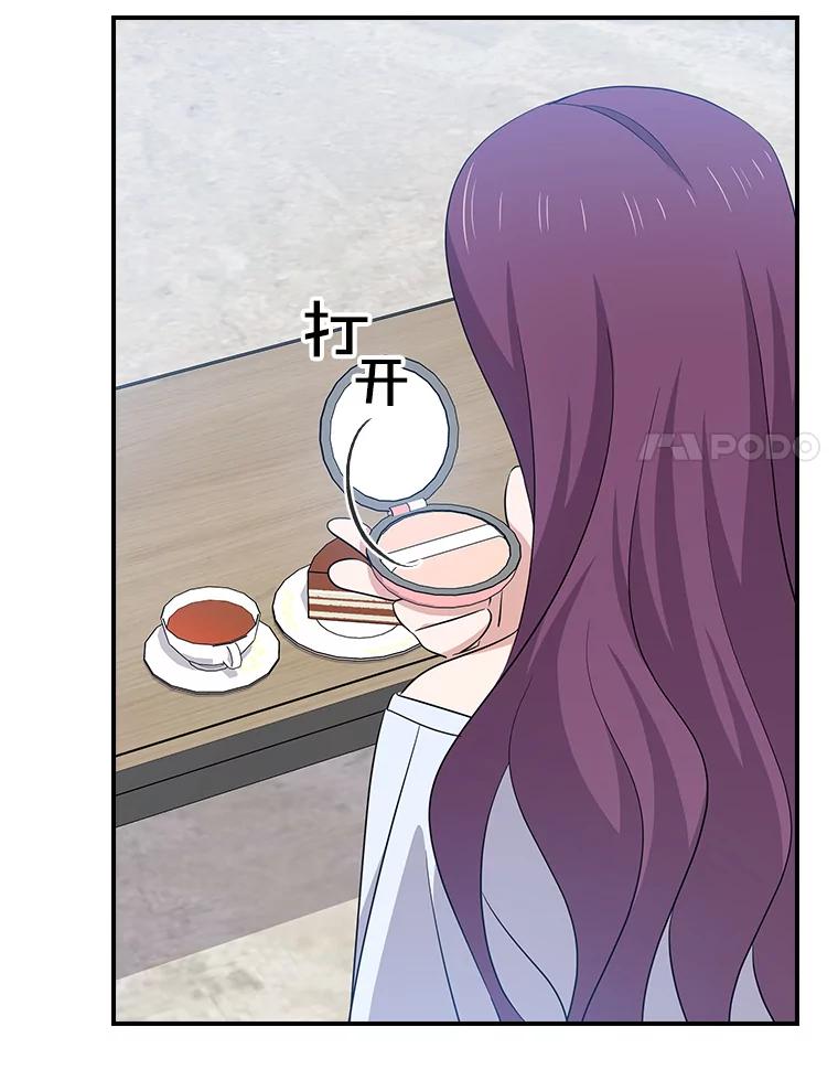 《狗血剧之王》91.金敬淑 第15页