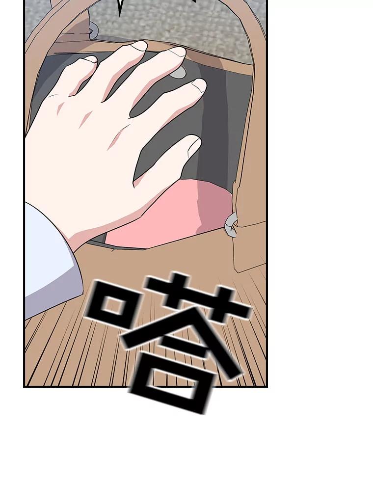 《狗血剧之王》91.金敬淑 第20页