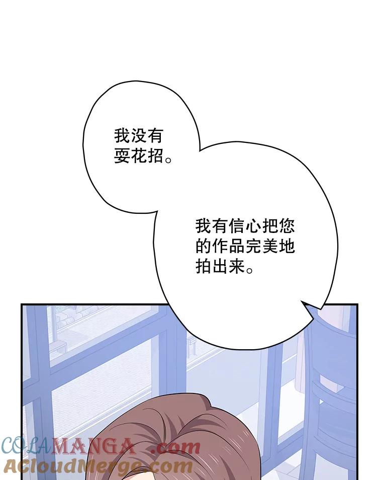 《狗血剧之王》91.金敬淑 第89页