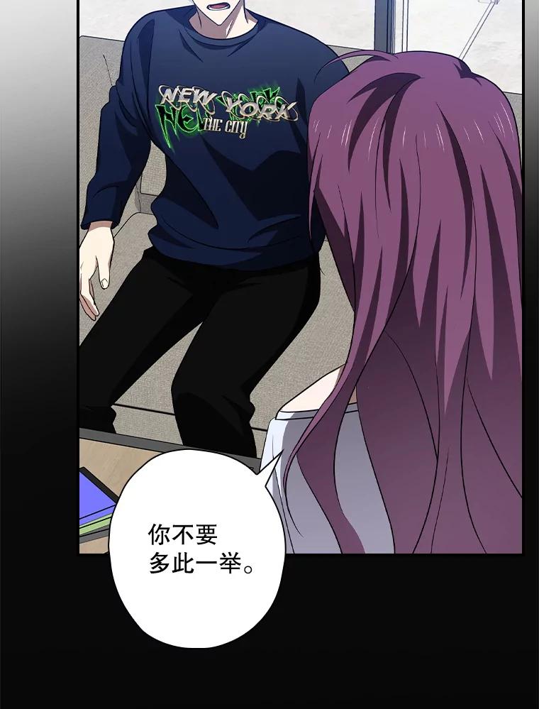 《狗血剧之王》91.金敬淑 第46页