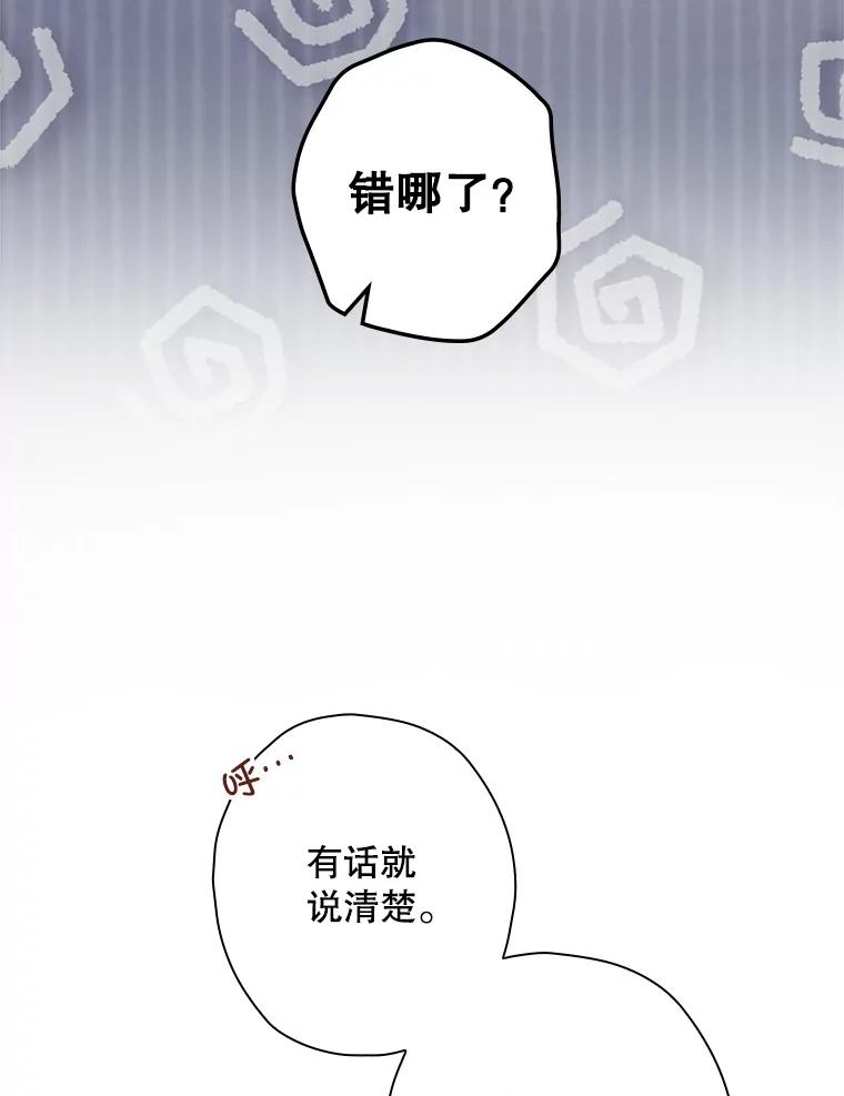 《狗血剧之王》91.金敬淑 第27页