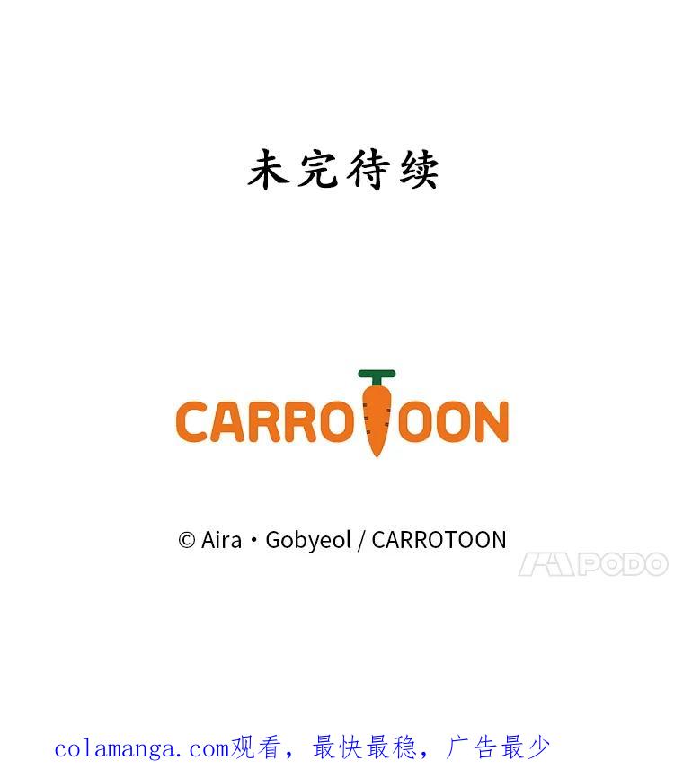 《狗血剧之王》91.金敬淑 第124页