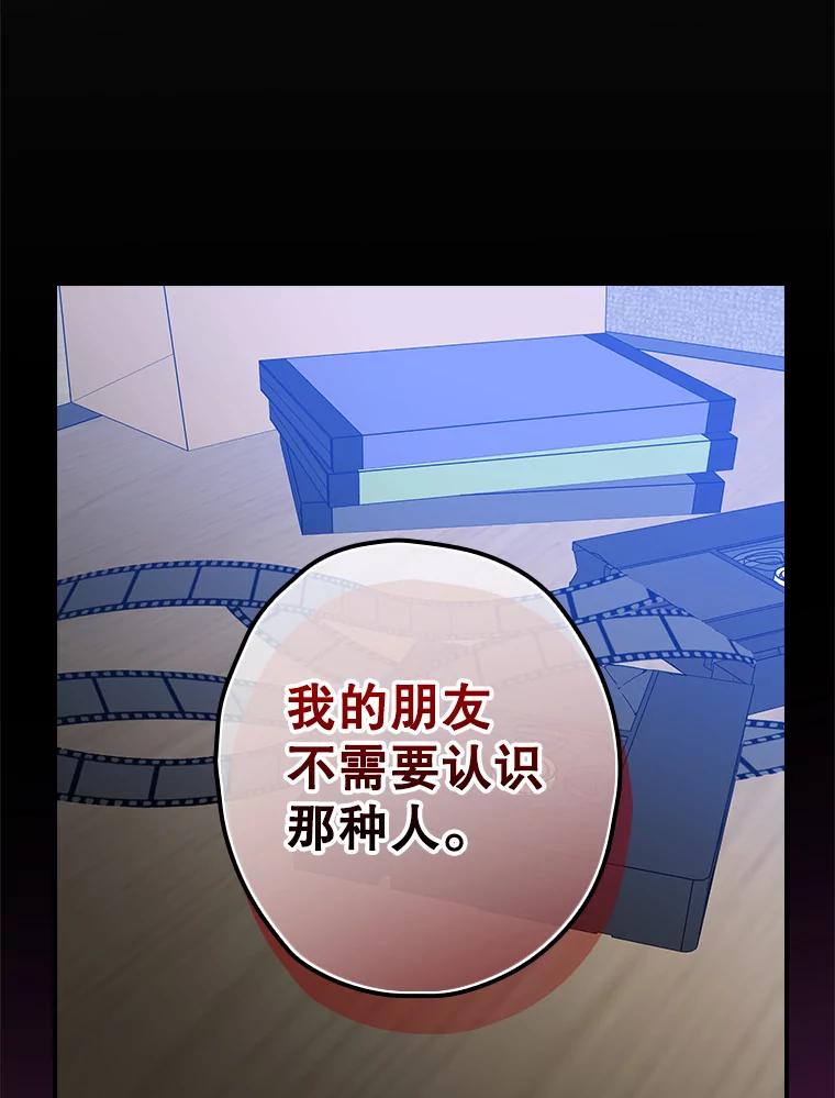 《狗血剧之王》91.金敬淑 第47页
