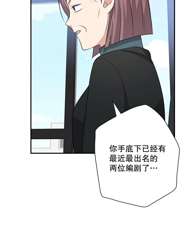 《狗血剧之王》91.金敬淑 第76页