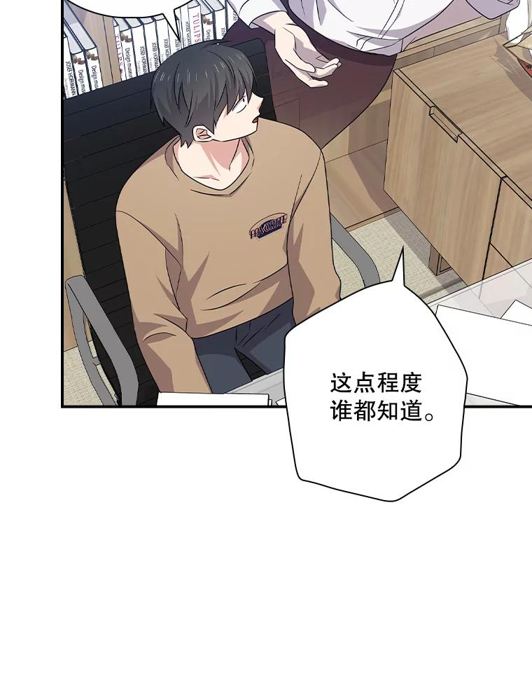 《狗血剧之王》91.金敬淑 第67页