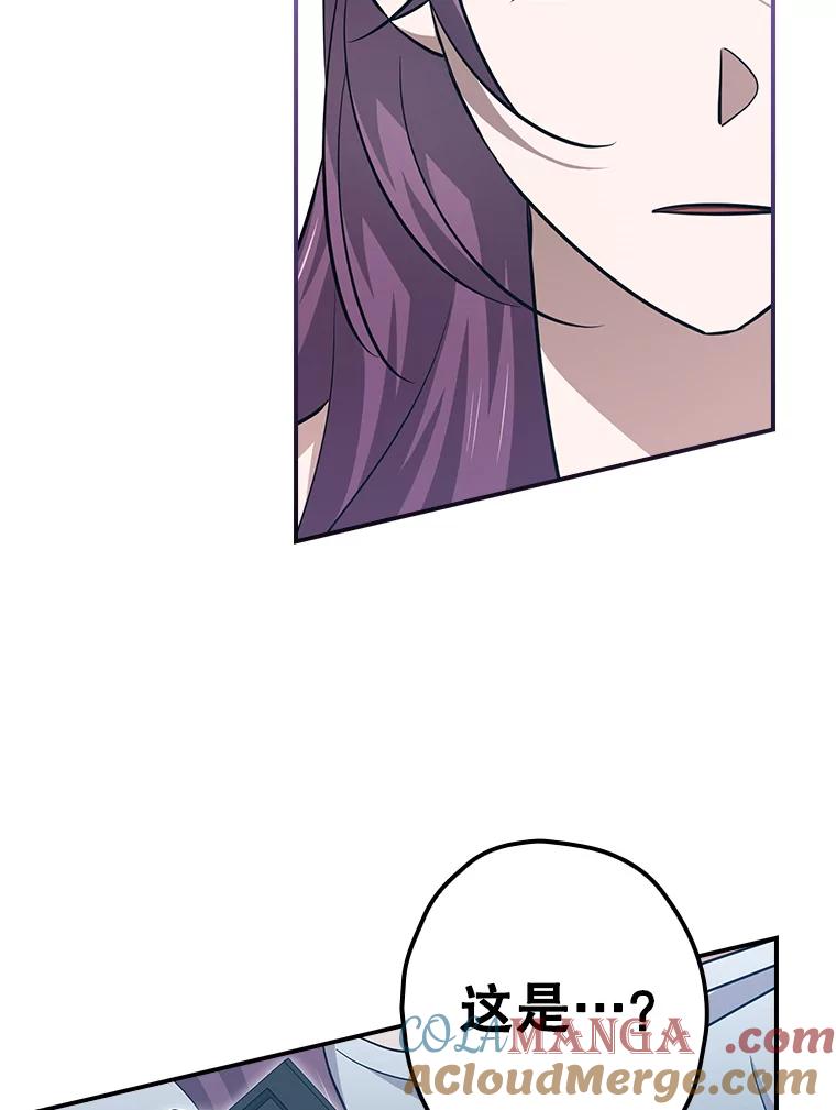 《狗血剧之王》91.金敬淑 第37页