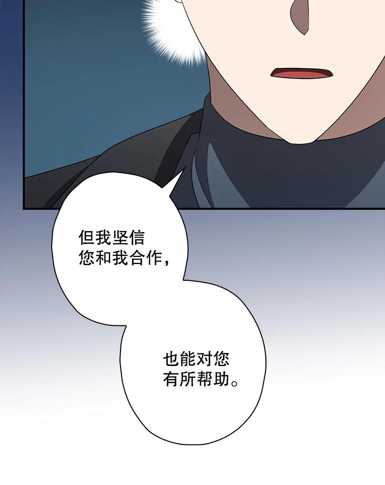 《狗血剧之王》91.金敬淑 第102页