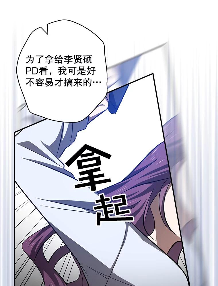 《狗血剧之王》91.金敬淑 第42页