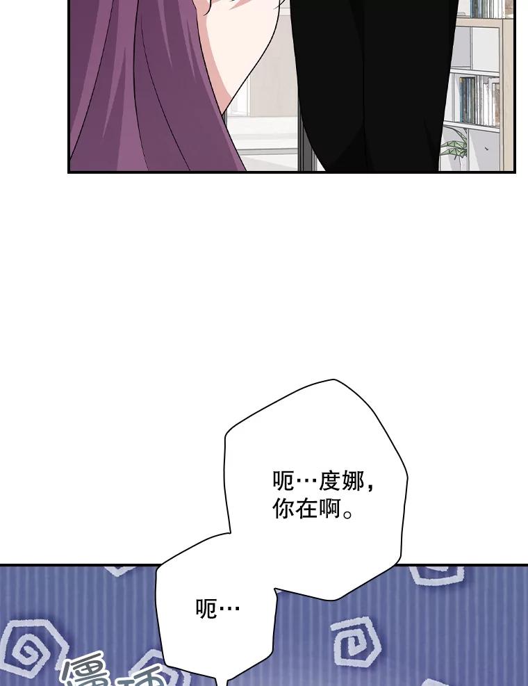《狗血剧之王》91.金敬淑 第24页