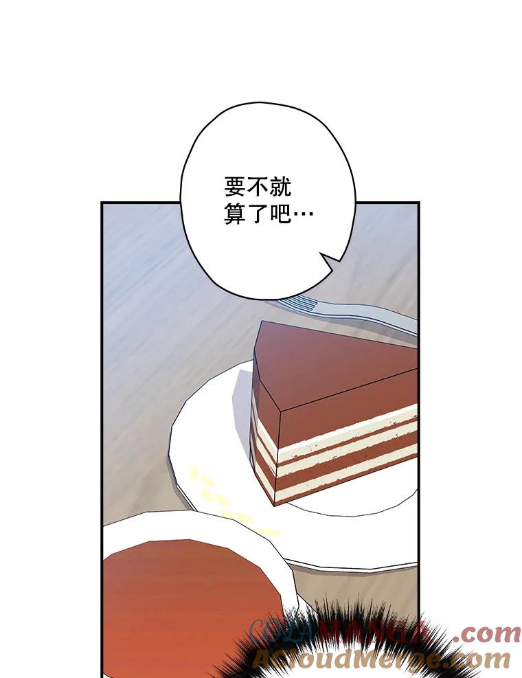 《狗血剧之王》91.金敬淑 第21页
