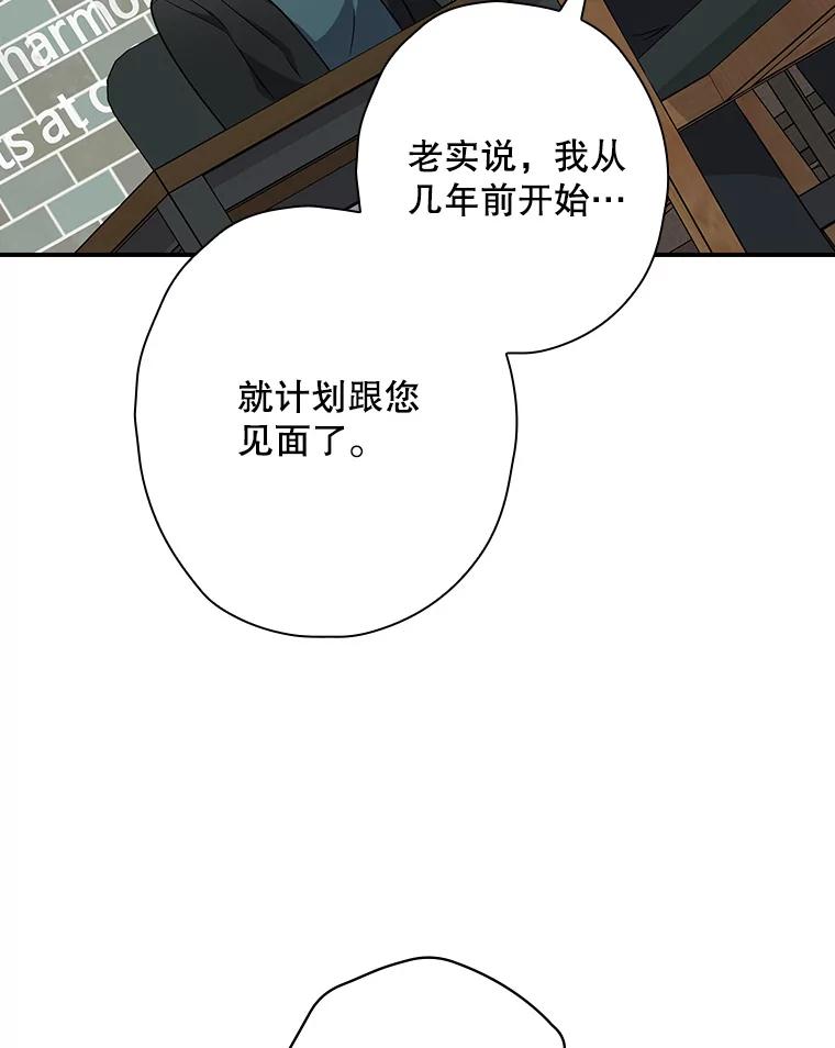 《狗血剧之王》91.金敬淑 第94页