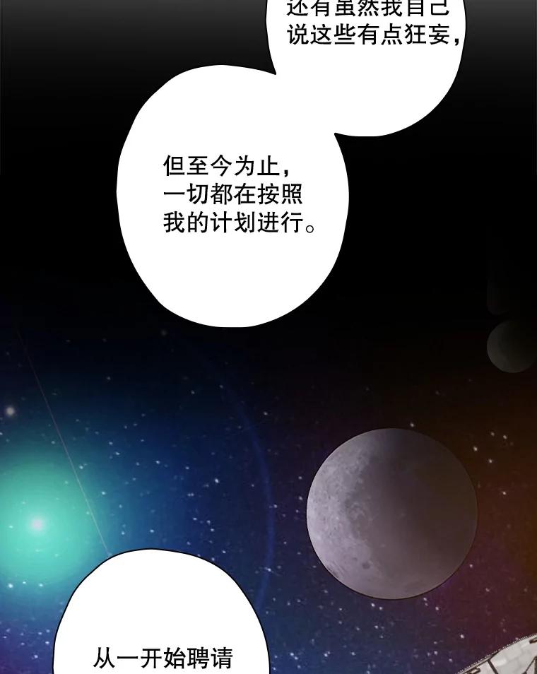 《狗血剧之王》91.金敬淑 第96页