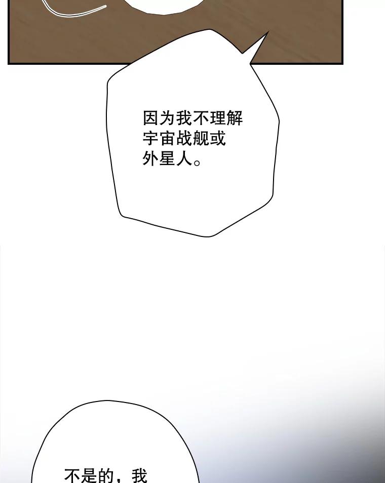 《狗血剧之王》91.金敬淑 第92页