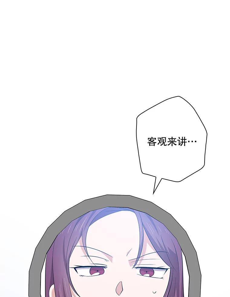 《狗血剧之王》91.金敬淑 第16页