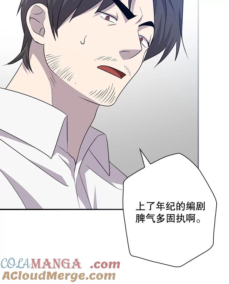 《狗血剧之王》91.金敬淑 第65页