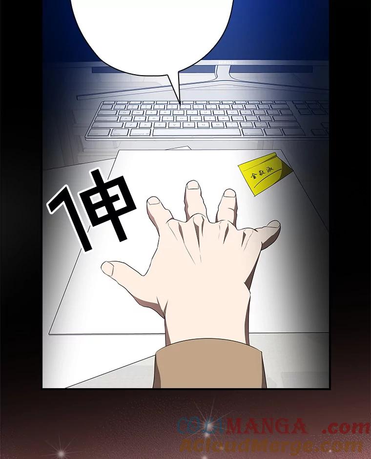 《狗血剧之王》91.金敬淑 第57页