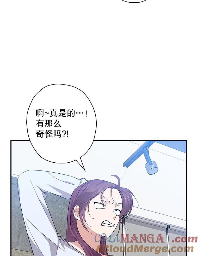 《狗血剧之王》91.金敬淑 第13页