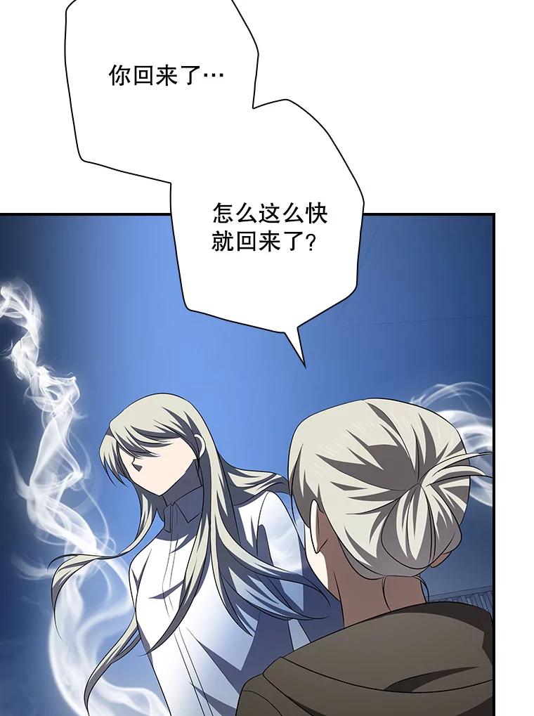 《狗血剧之王》91.金敬淑 第120页