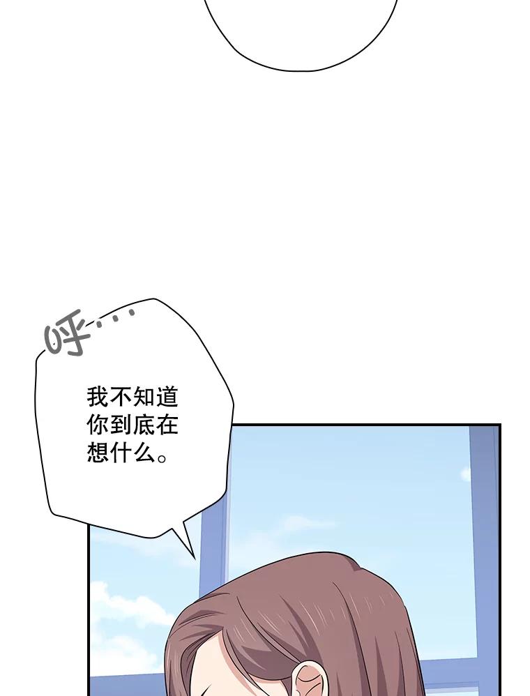 《狗血剧之王》91.金敬淑 第75页