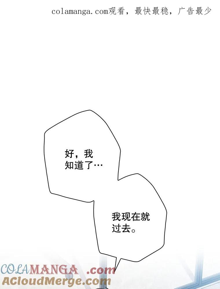 《狗血剧之王》91.金敬淑 第1页