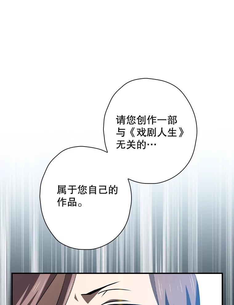 《狗血剧之王》91.金敬淑 第103页
