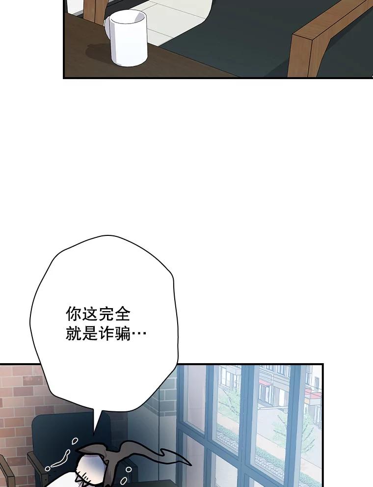《狗血剧之王》91.金敬淑 第112页