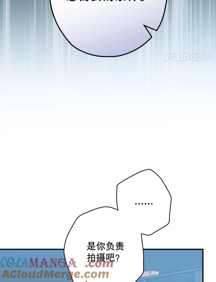《狗血剧之王》91.金敬淑 第105页