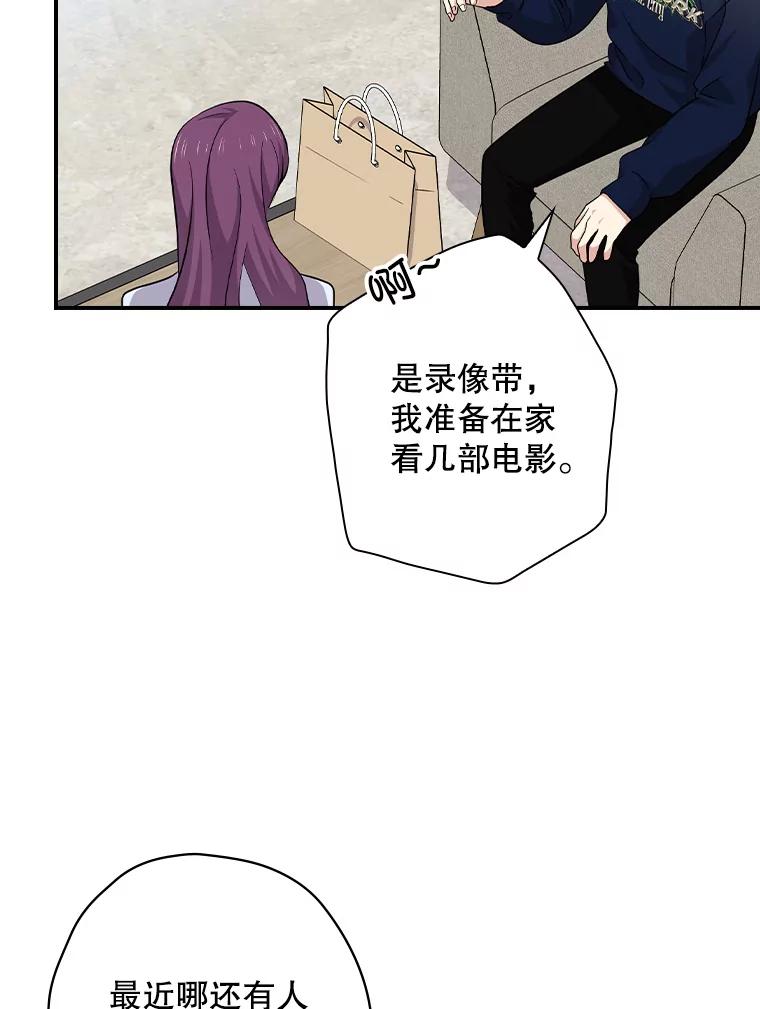 《狗血剧之王》91.金敬淑 第34页