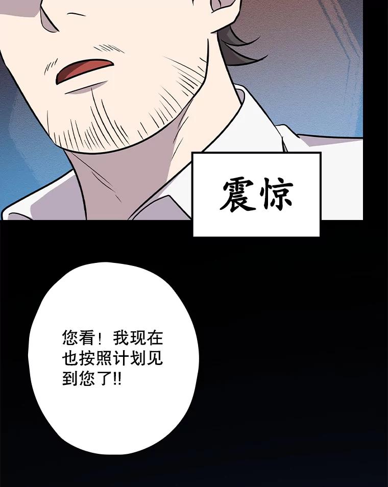 《狗血剧之王》91.金敬淑 第100页