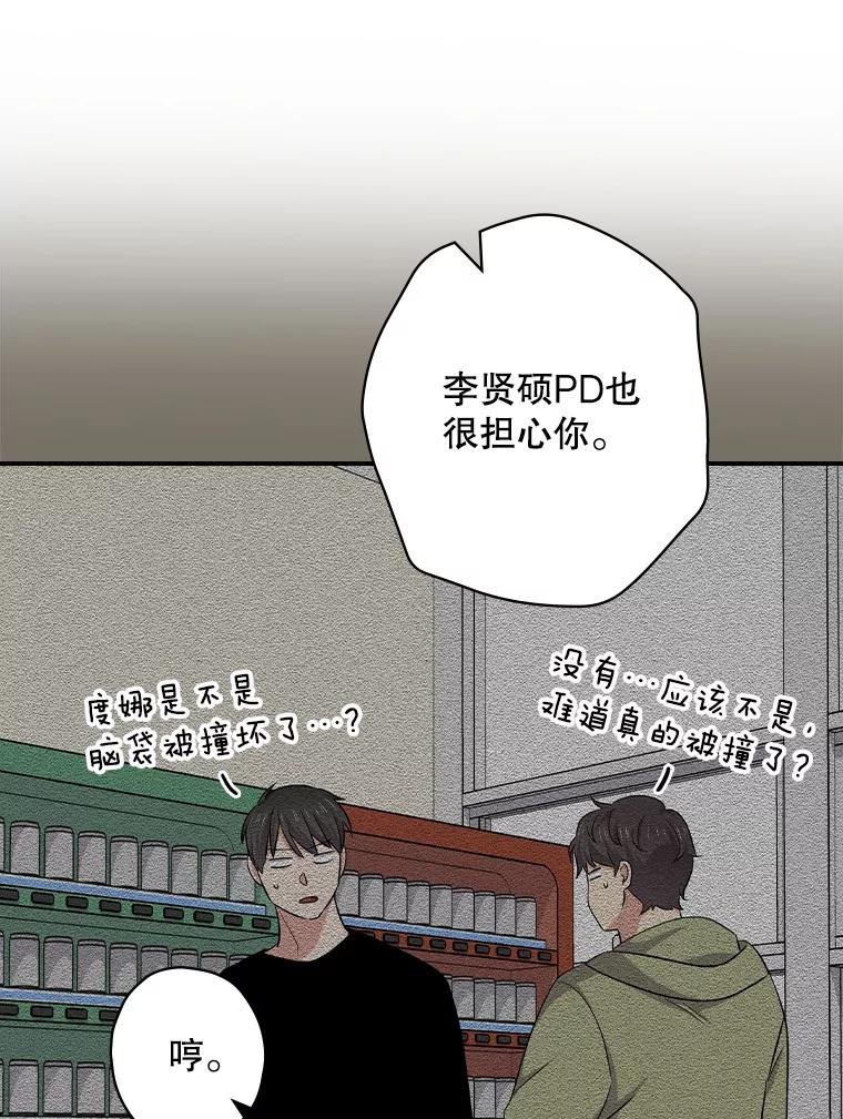 《狗血剧之王》91.金敬淑 第32页